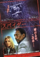 Along Came a Spider - Japanese Movie Poster (xs thumbnail)
