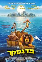 Madagascar - Israeli Movie Poster (xs thumbnail)