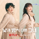 &quot;She&#039;s Different from Day to Night&quot; - South Korean Movie Poster (xs thumbnail)