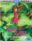 Kari-gurashi no Arietti - Taiwanese Blu-Ray movie cover (xs thumbnail)