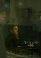 Zhena chaikovskogo - South Korean Movie Poster (xs thumbnail)