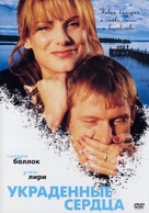 Two If by Sea - Russian DVD movie cover (xs thumbnail)