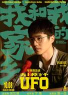 Wo He Wo De Jia Xiang - Australian Movie Poster (xs thumbnail)