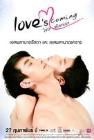 Love&#039;s Coming - Thai Movie Poster (xs thumbnail)