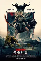 Predator: Badlands Poster