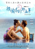 Bei Tou Zou De Na Wu Nian - Chinese Movie Poster (xs thumbnail)