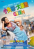 Queen - Hong Kong Movie Poster (xs thumbnail)
