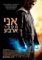 I Am Number Four - Israeli Movie Poster (xs thumbnail)