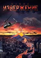 Magma: Volcanic Disaster - Russian Movie Poster (xs thumbnail)