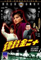 Shi er jin qian biao - Hong Kong Movie Cover (xs thumbnail)