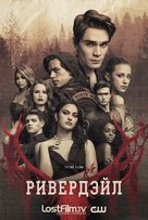 &quot;Riverdale&quot; - Russian Movie Poster (xs thumbnail)