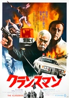The Klansman - Japanese Movie Poster (xs thumbnail)