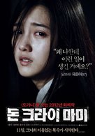 Don Keu-ra-i Ma-mi - South Korean Movie Poster (xs thumbnail)