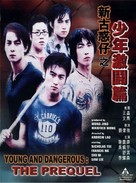 Young And Dangerous The Prequel - Hong Kong Movie Poster (xs thumbnail)