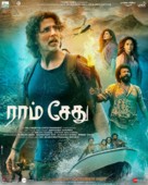 Ram Setu - Indian Movie Poster (xs thumbnail)