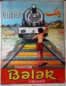 Balak - Indian Movie Poster (xs thumbnail)