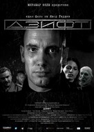 Zift - Bulgarian Movie Poster (xs thumbnail)