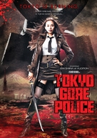 T&ocirc;ky&ocirc; zankoku keisatsu - Movie Cover (xs thumbnail)