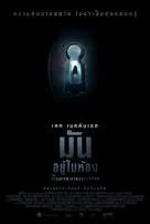 The Disappointments Room - Thai Movie Poster (xs thumbnail)