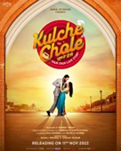 Kulche Chole - Indian Movie Poster (xs thumbnail)