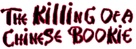 The Killing of a Chinese Bookie - Logo (xs thumbnail)