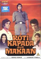 Roti Kapada Aur Makaan - Indian DVD movie cover (xs thumbnail)