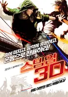 Step Up 3D Poster