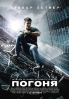 Abduction - Russian Movie Poster (xs thumbnail)