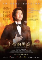 The Tenor Lirico Spinto - Hong Kong Movie Poster (xs thumbnail)