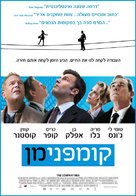 The Company Men - Israeli Movie Poster (xs thumbnail)