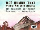 My Thoughts Are Silent - Ukrainian Movie Poster (xs thumbnail)