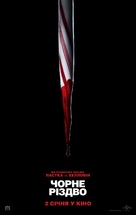 Black Christmas - Ukrainian Movie Poster (xs thumbnail)