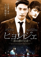 Dolawayo Busanhangae - Japanese Movie Poster (xs thumbnail)