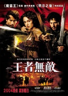 King Arthur - Hong Kong Movie Poster (xs thumbnail)