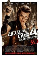 Resident Evil: Afterlife - South Korean Movie Poster (xs thumbnail)