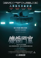 El Hoyo - Hong Kong Movie Poster (xs thumbnail)