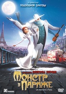 Un monstre &agrave; Paris - Russian DVD movie cover (xs thumbnail)