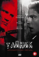 Stash House - Russian DVD movie cover (xs thumbnail)