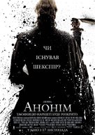 Anonymous - Ukrainian Movie Poster (xs thumbnail)