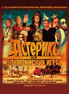 Ast&egrave;rix aux jeux olympiques - Russian Movie Poster (xs thumbnail)