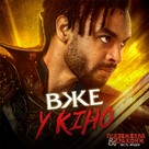 Dungeons &amp; Dragons: Honor Among Thieves - Ukrainian Movie Poster (xs thumbnail)