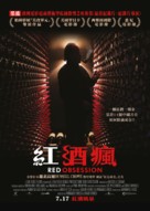 Red Obsession - Hong Kong Movie Poster (xs thumbnail)