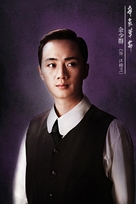 Xin hai ge ming - Chinese Movie Poster (xs thumbnail)