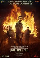 Article 15 - Indian Movie Poster (xs thumbnail)