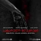 &quot;Penny Dreadful&quot; - Georgian Movie Poster (xs thumbnail)