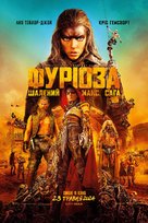 Furiosa: A Mad Max Saga - Ukrainian Movie Poster (xs thumbnail)