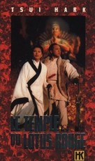 Huo shao hong lian si - French Movie Cover (xs thumbnail)