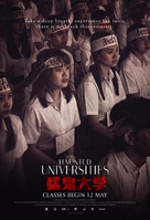 Haunted Universities 2nd Semester - Singaporean Movie Poster (xs thumbnail)