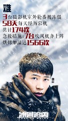 Bing he zhui xiong - Chinese Character movie poster (xs thumbnail)