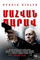 Death Wish - Armenian Movie Poster (xs thumbnail)